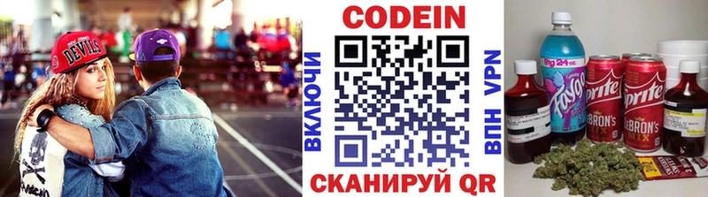 Кодеиновый сироп Lean напиток Lean (лин)  где купить   Инта 