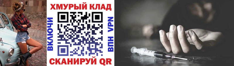 МЕГА tor  Инта  Героин афганец 