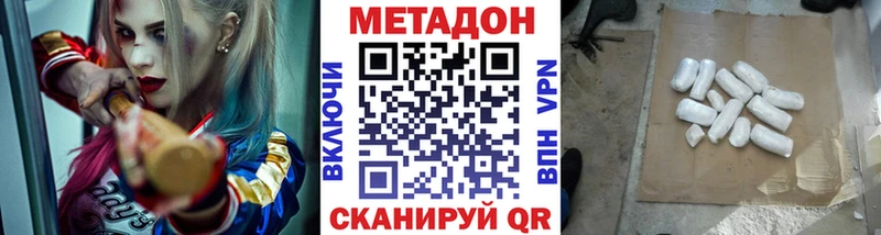 МЕТАДОН VHQ  гидра ТОР  Инта  хочу  